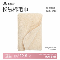 孚日家纺 SUNVIM 100%纯棉A类毛巾 200g加厚柔软吸水-米色 JDear京东 米色 1条