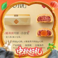 嘉华食品 jiahua food 嘉华云腿双拼月饼80g*6枚装云南特产