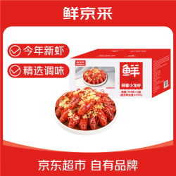 鲜京采 蒜香整虾 700g*3盒 加热即食
