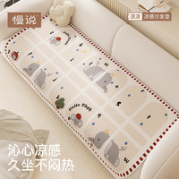 慢说沙发垫夏季冰丝坐垫四季通用防滑直排沙发巾客厅盖布 60*60cm