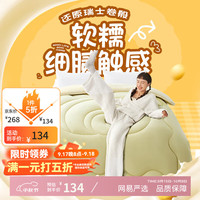 网易严选 大豆纤维被 瑞士蛋卷被 150*200cm 抹茶