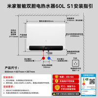 米家 MIJIA S1 EWH60-MJ01 储水式电热水器 60L 3200W