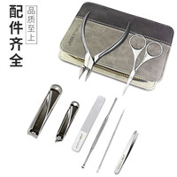  周慕诗 8件套 指甲刀套装+斜口耳勺+鼻毛剪+眉夹+鹰嘴钳+嵌甲修脚刀