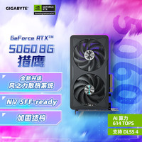 技嘉 5060 8G显卡 猎鹰 GeForce RTX 5060 Eagle OC SFF 8G DLSS4 游戏电竞设计AI电脑显卡