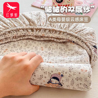 红蜻蜓 a类床笠罩全包床笠1.8米x2米可水洗