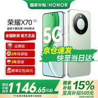 荣耀 HONOR X70  金标十面抗摔 8300mAh青海湖电池 IP69防水 新品5G手机 竹韵青 8GB+128GB