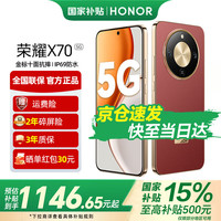 荣耀 HONOR X70  金标十面抗摔 8300mAh青海湖电池 IP69防水 新品5G手机 朱砂红 8GB+128GB