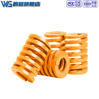蔚冠 Weiguan 国产弹簧 模具弹簧 8*15 黄色