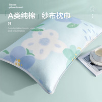 博洋 花语 全棉双层纱枕巾 52cm*83cm 无绑带 对装