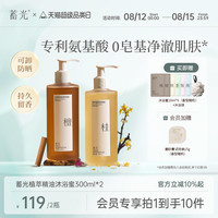 蓄光 沐浴蜜氨基酸清洁全身持久留香沐浴露乳不假滑易冲洗沐浴液