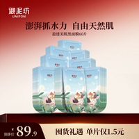 UNIFON 御泥坊 小肌御盈透黑面膜 60片送5片 共65片