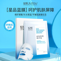 绽妍 妆蓝皮肤保湿修护贴25ml*5片情人节礼物