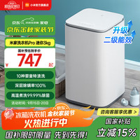 米家 MIJIA XQB30MJ101 定频波轮洗衣机 3kg