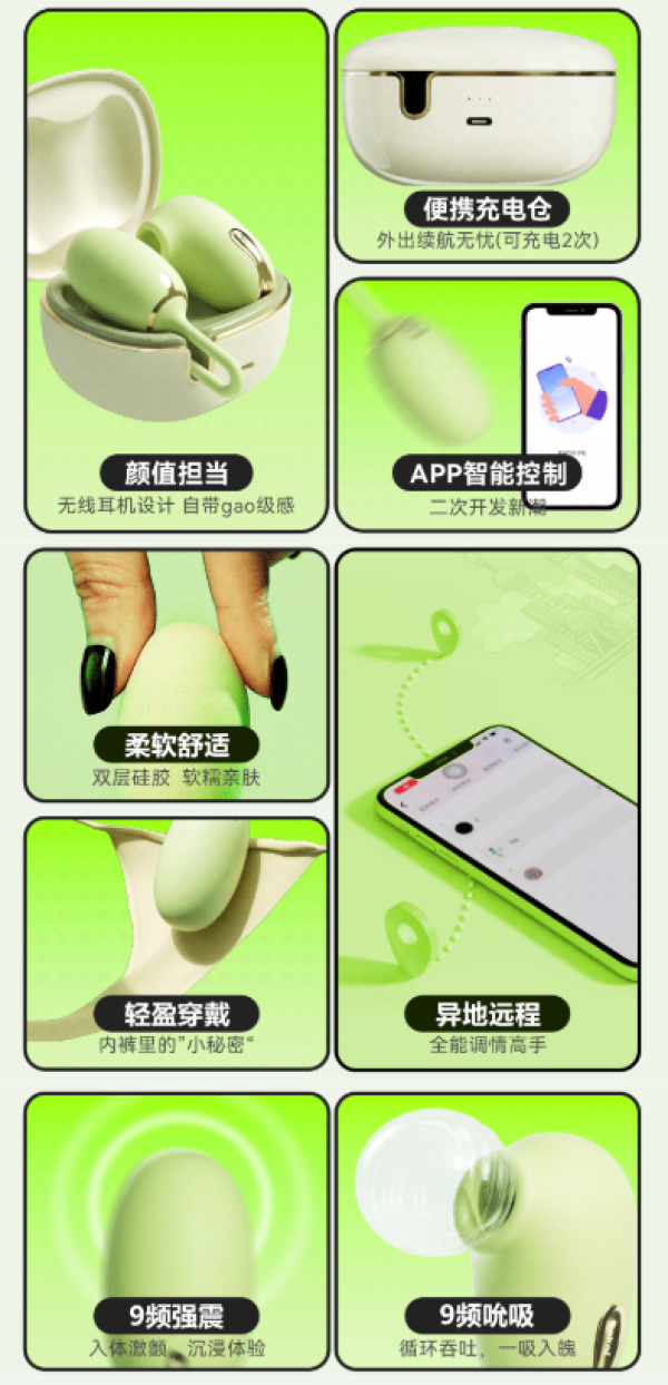 安可尼 青媞月光 跳蛋 (37g舒适穿戴/9频强震吮吸)