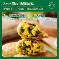 正大韭菜盒子无抗鸡蛋煎饼锅贴煎饺速食早餐冷冻速食半成品薄脆