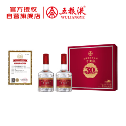 五粮液 专卖店1995 30周年纪念版52度500ml*2瓶 礼盒