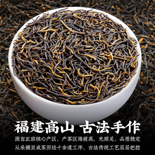 越峰 金骏眉红茶 7A高档礼盒 250g