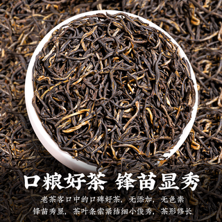 越峰 金骏眉红茶 7A高档礼盒 250g