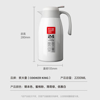 炊大皇 保温壶304不锈钢家用大容量防滑底保温壶 雅黑 2.2L