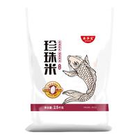  米多宝 香浓厚 珍珠米  袋装 2500g 1袋