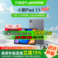 联想 Lenovo 小新Pad 2024款 11英寸 Android 平板电脑 24款鸽子灰 舒适版8+128G 官方标配WIFI版