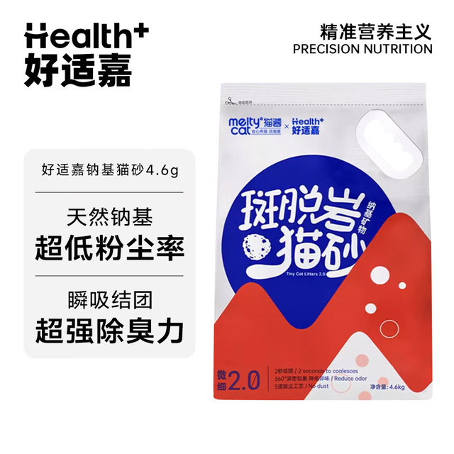 好适嘉 HEALTH GUARD 猫砂 5包23kg
