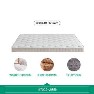 QuanU/全友 椰棕护脊床垫  10-15cm（含） 偏硬