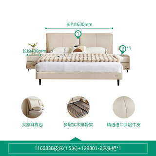 全友 皮艺床 牛皮高脚款 1.8x2米+床头柜*1