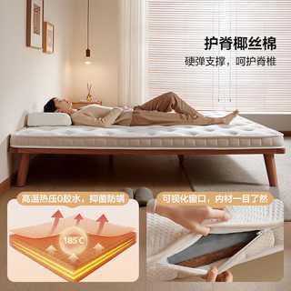  QuanU/全友 椰棕护脊床垫  10-15cm（含） 偏硬