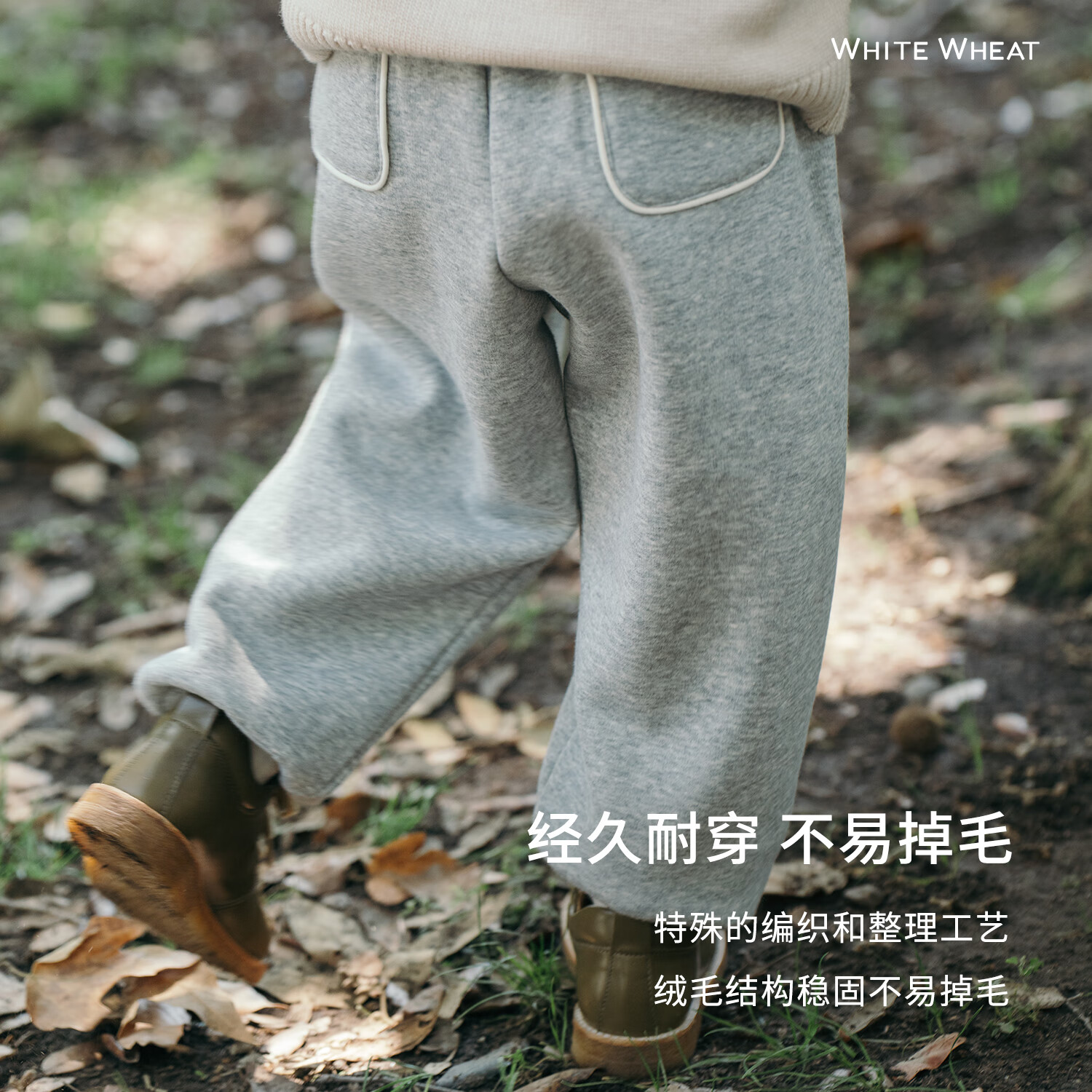 white wheat 儿童长裤