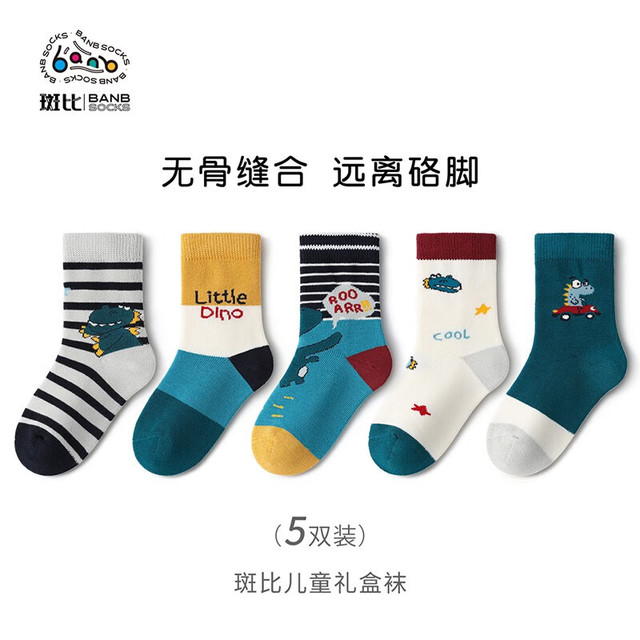 斑比 banb 儿童中筒袜子 5双