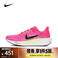 NIKE 耐克 PEGASUS 41 男款跑步鞋 HV3128-600