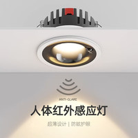 光巨量 超薄嵌入式感应灯过道楼梯玄关进门入户走廊人体自动防眩射灯筒灯 黑杯12W-3500K光控感应-开孔75