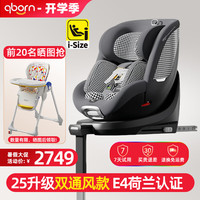 贝影随行 qborn小海豚pro 安全座椅 0-7岁 英伦千鸟