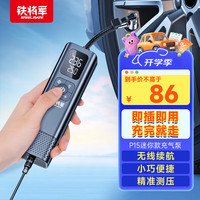 铁将军 车载充气泵汽车轮胎充气泵打气泵电动自行车便携打气筒充气宝P15