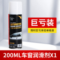 卡嘉易 CARjay 汽车车窗润滑剂油车门电动升降玻璃异响消除天窗轨道脂清洗剂专用