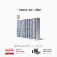 特斯拉 TESLA Model 3/Y 空调滤清器滤芯新能源汽车网格滤清器