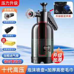 易驹 洗车泡沫喷壶洗车液专用工具pa高压喷泡沫打家用手持擦车神器全套