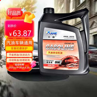 卡赫 kahe）全合成汽机油 SN 5W30 4L
