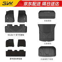 3W 特斯拉modelY专用TPE汽车脚垫+毯面+前+尾箱垫+后仓垫五件套定制