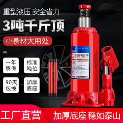 科程 立式液压千斤顶 小汽车用车载千斤顶10吨轿车面包车货车SUV千金顶 立式国标 3吨