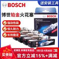 博世 BOSCH 原装 汽车铂金火花塞（四支） 福特新福克斯1.6L2.0L(12至18款)