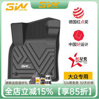 3W 汽车脚垫 主副驾脚垫