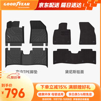 固特异 Goodyear）适用于极氪001全TPE汽车脚垫新能源高边环保防水 黛尼斯毯