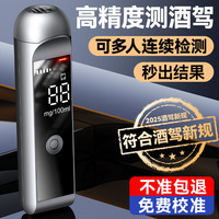 兆为 黑猫1号酒精测试仪吹气家用