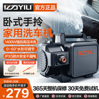 亿力 YLQ4350C-B 电动洗车器 1400W