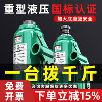 沪工 国标3吨 液压千斤顶 205mm