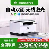 惠普 232dw无线激光打印机