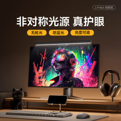 徕美视 LYMAX 屏幕挂灯 D006 直屏/方形触控版