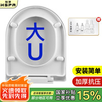 裕津 加厚大U型 马桶盖 安装通用型 白色